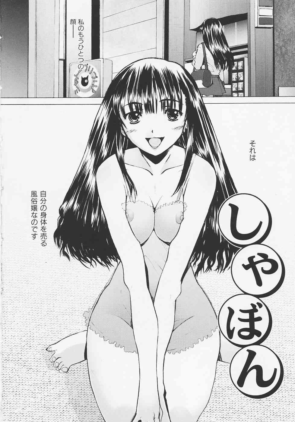 Tsume Awa Se page 6 full
