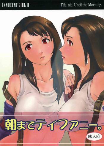 INNOCENT GIRL 2:Tifa-nie, Until the Morning cover