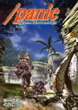 Panic (Final Fantasy XI)