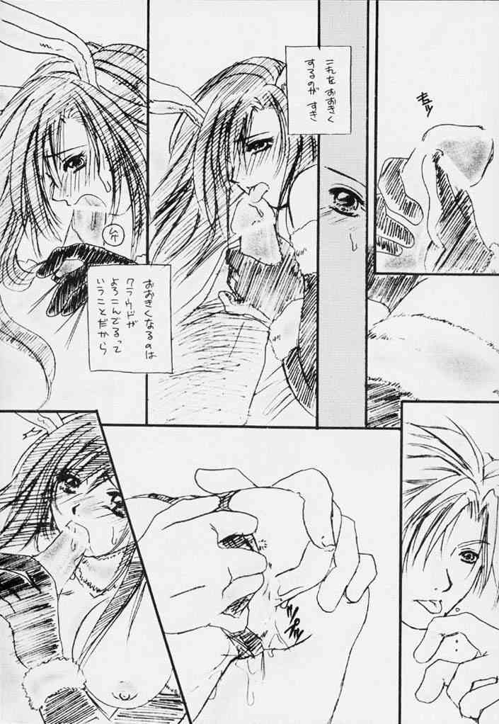 Usagi No Hitorigoto page 10 full