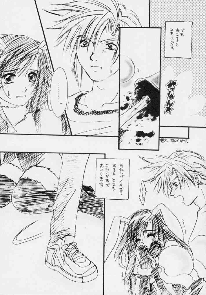 Usagi No Hitorigoto page 7 full