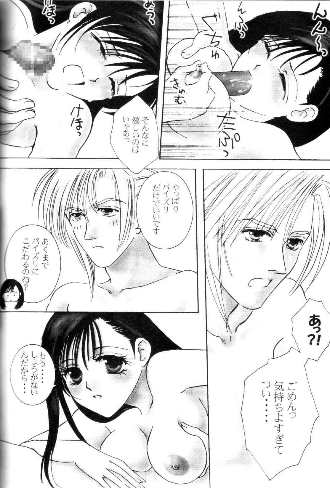 Tifa To Kyouchichi To Paizuri page 7 full