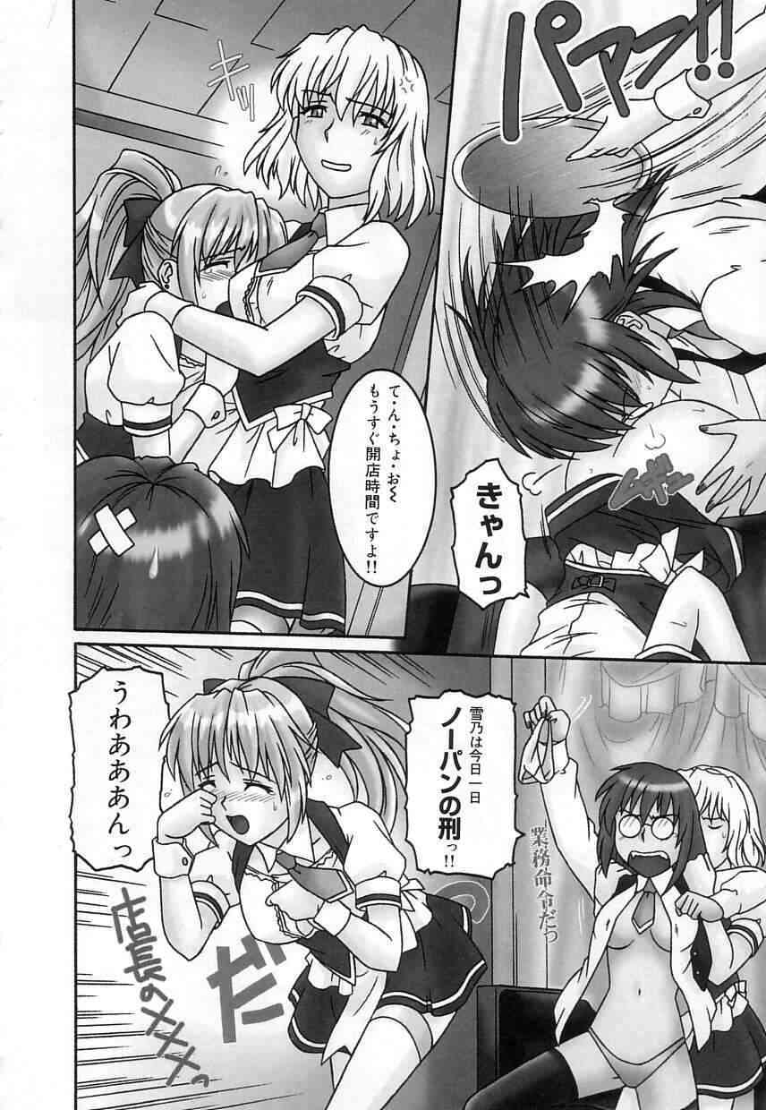 Virgin White page 9 full