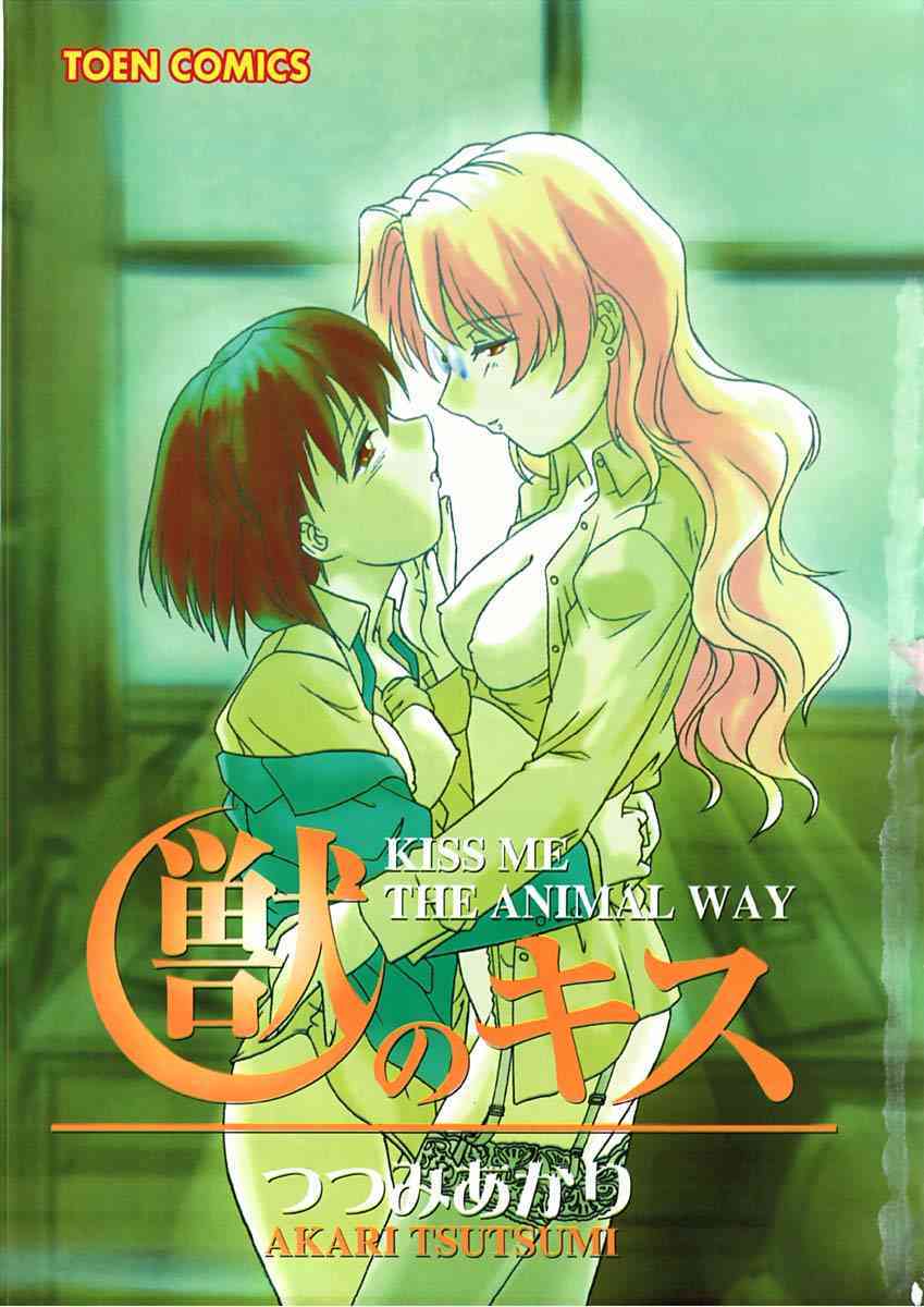 Kemono No Kiss page 4 full