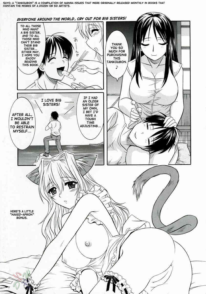 Ane no Inkou page 4 full