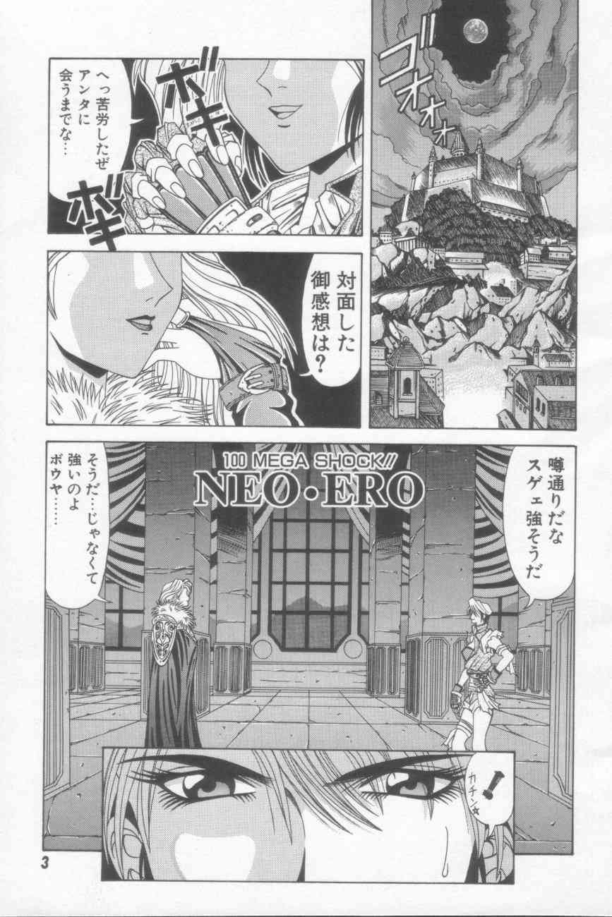NEO-SHOCK page 5 full