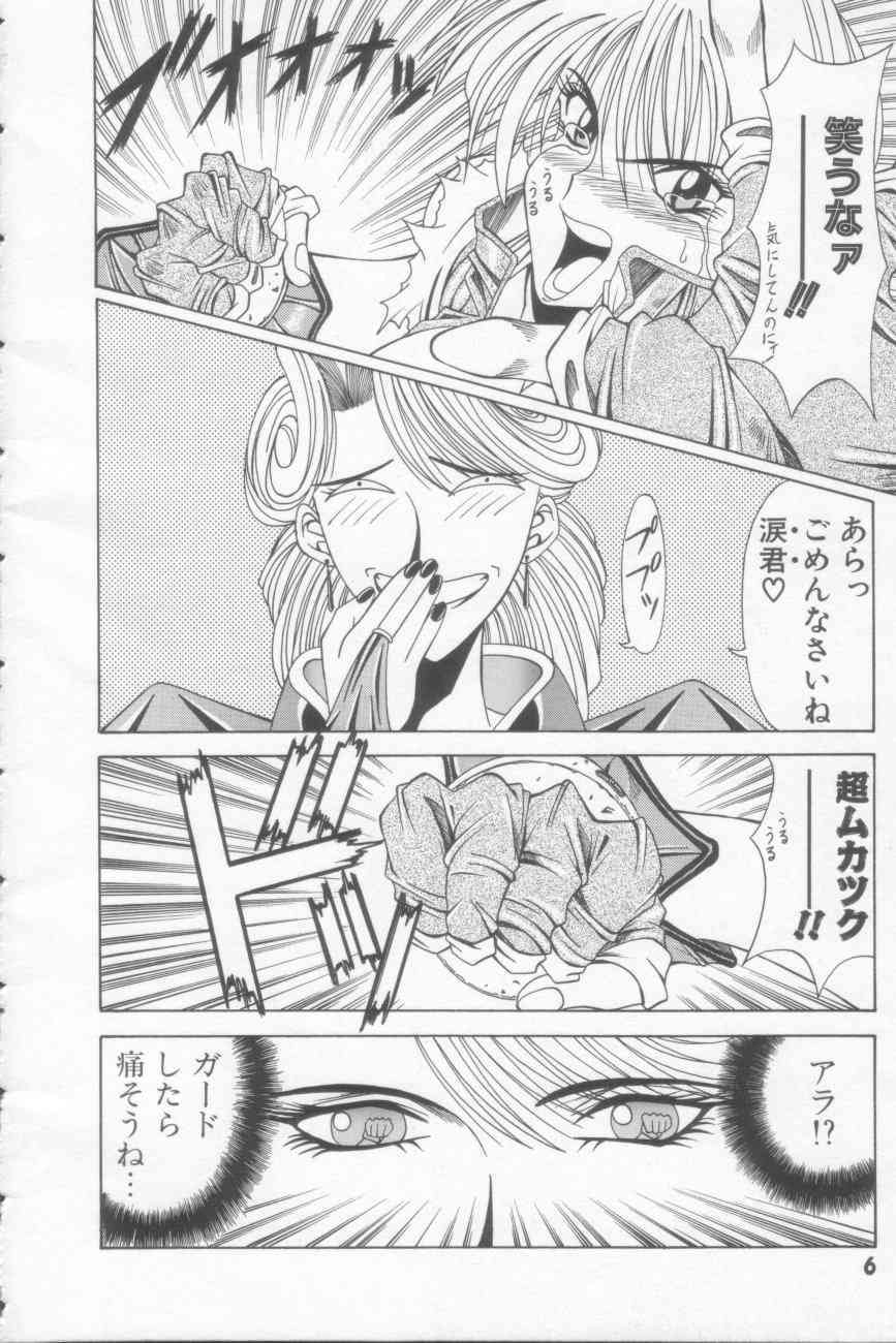 NEO-SHOCK page 8 full