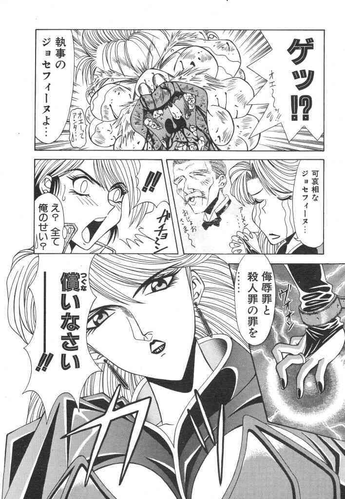 NEO-ERO page 10 full
