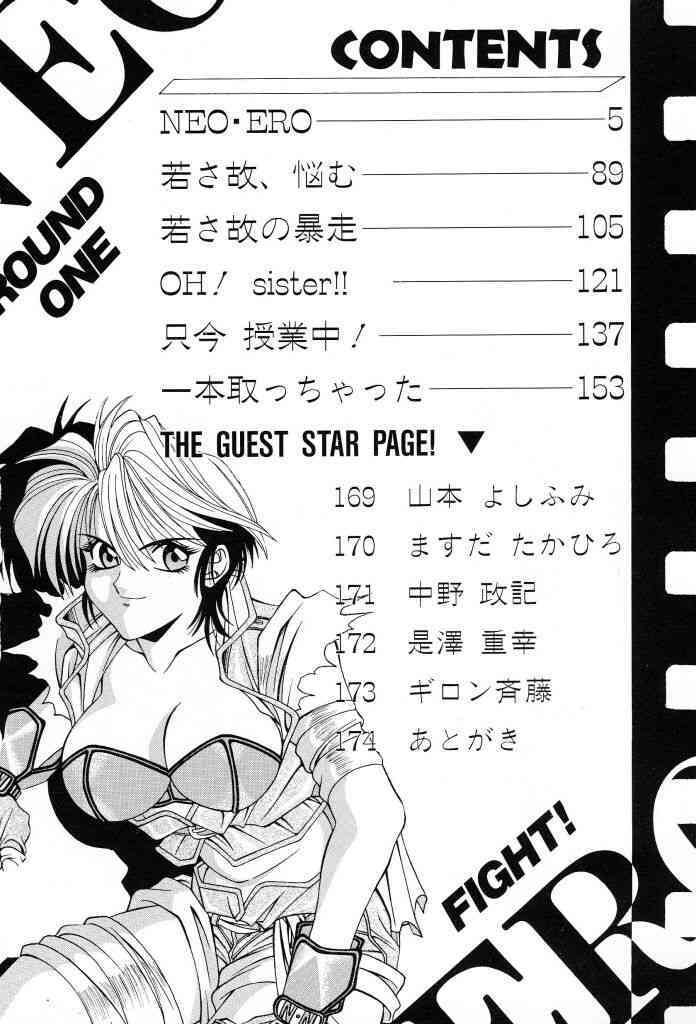 NEO-ERO page 4 full