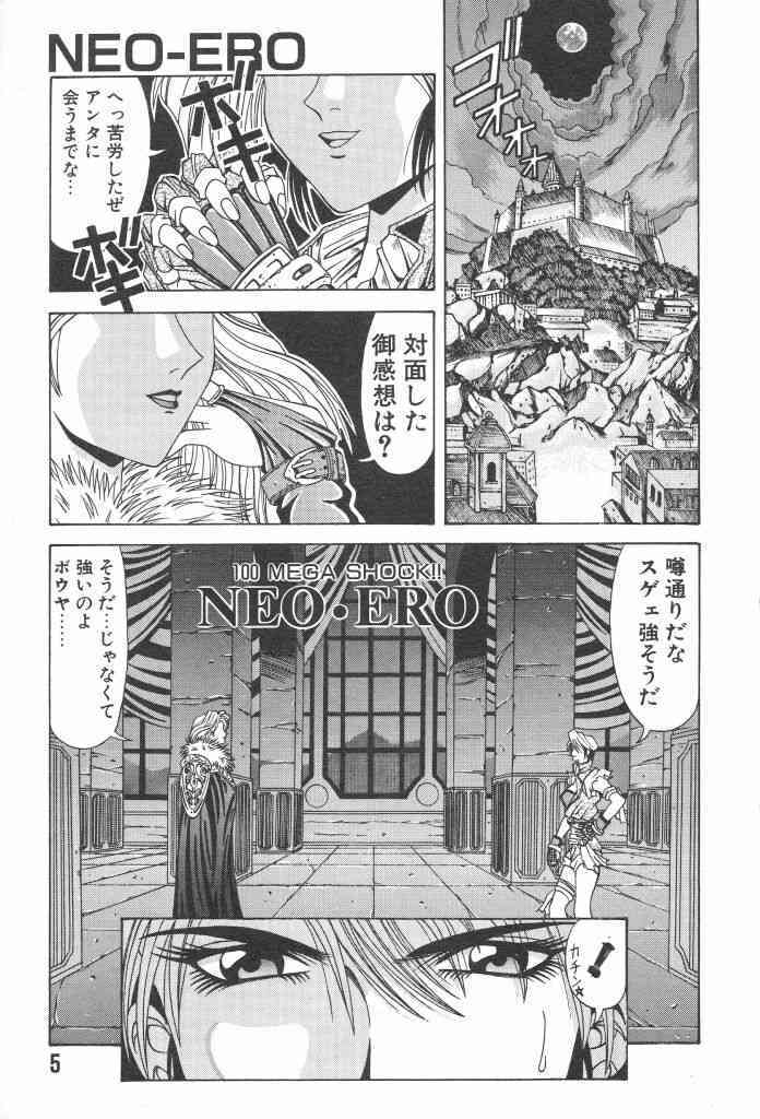 NEO-ERO page 5 full