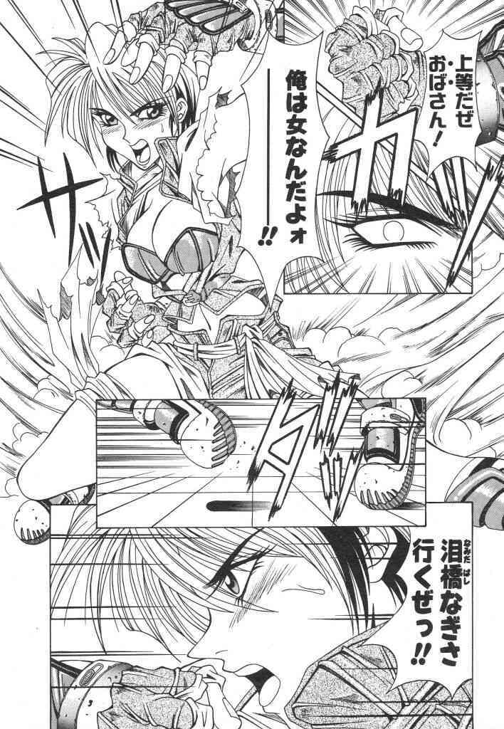 NEO-ERO page 6 full