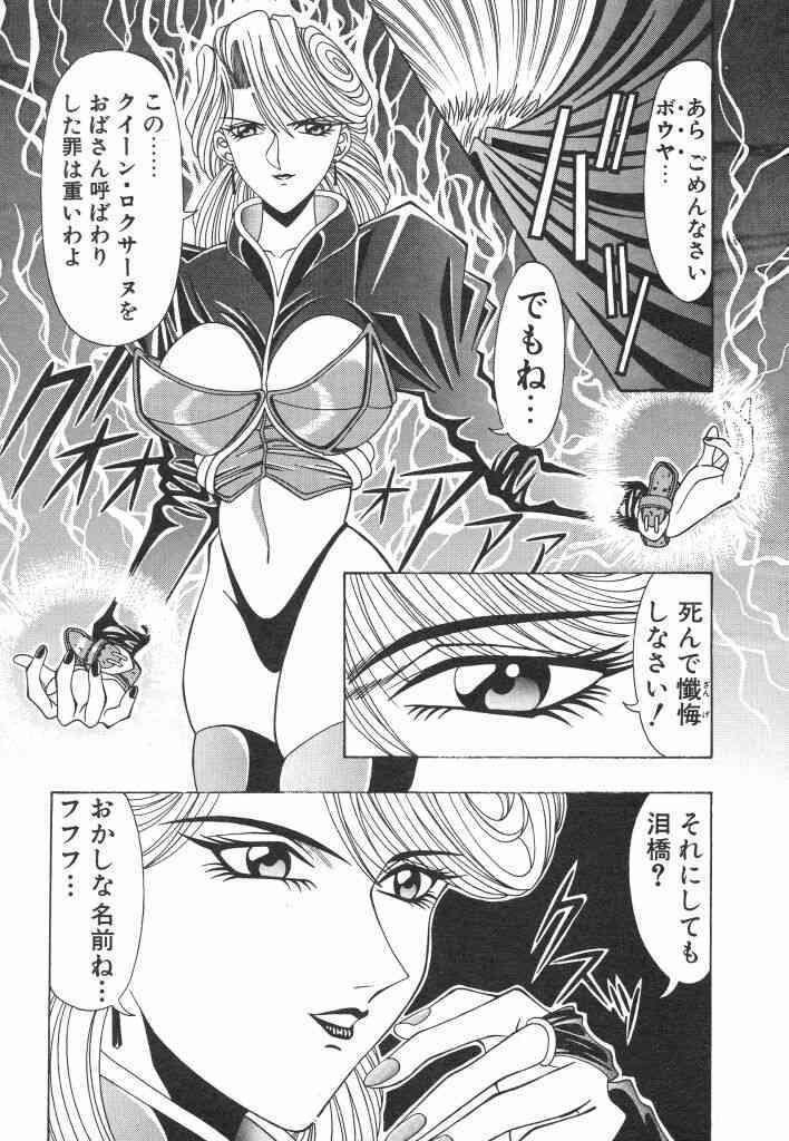NEO-ERO page 7 full
