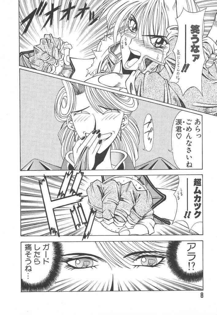 NEO-ERO page 8 full