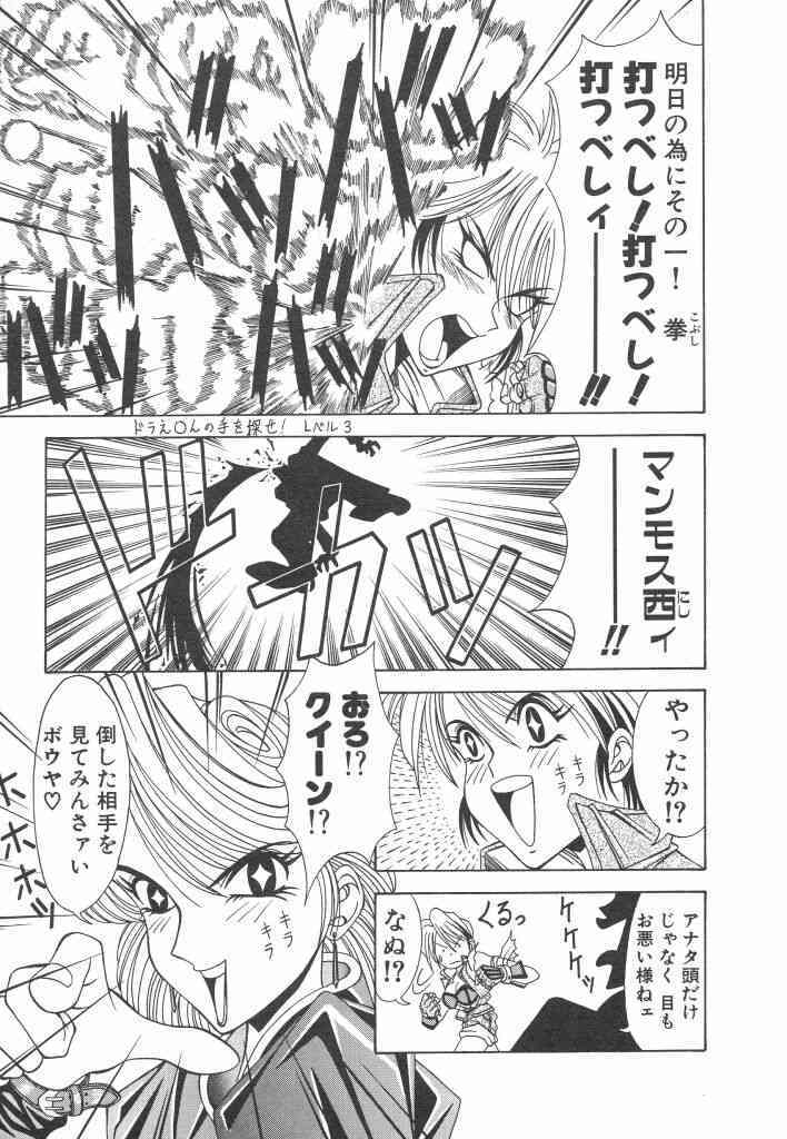 NEO-ERO page 9 full