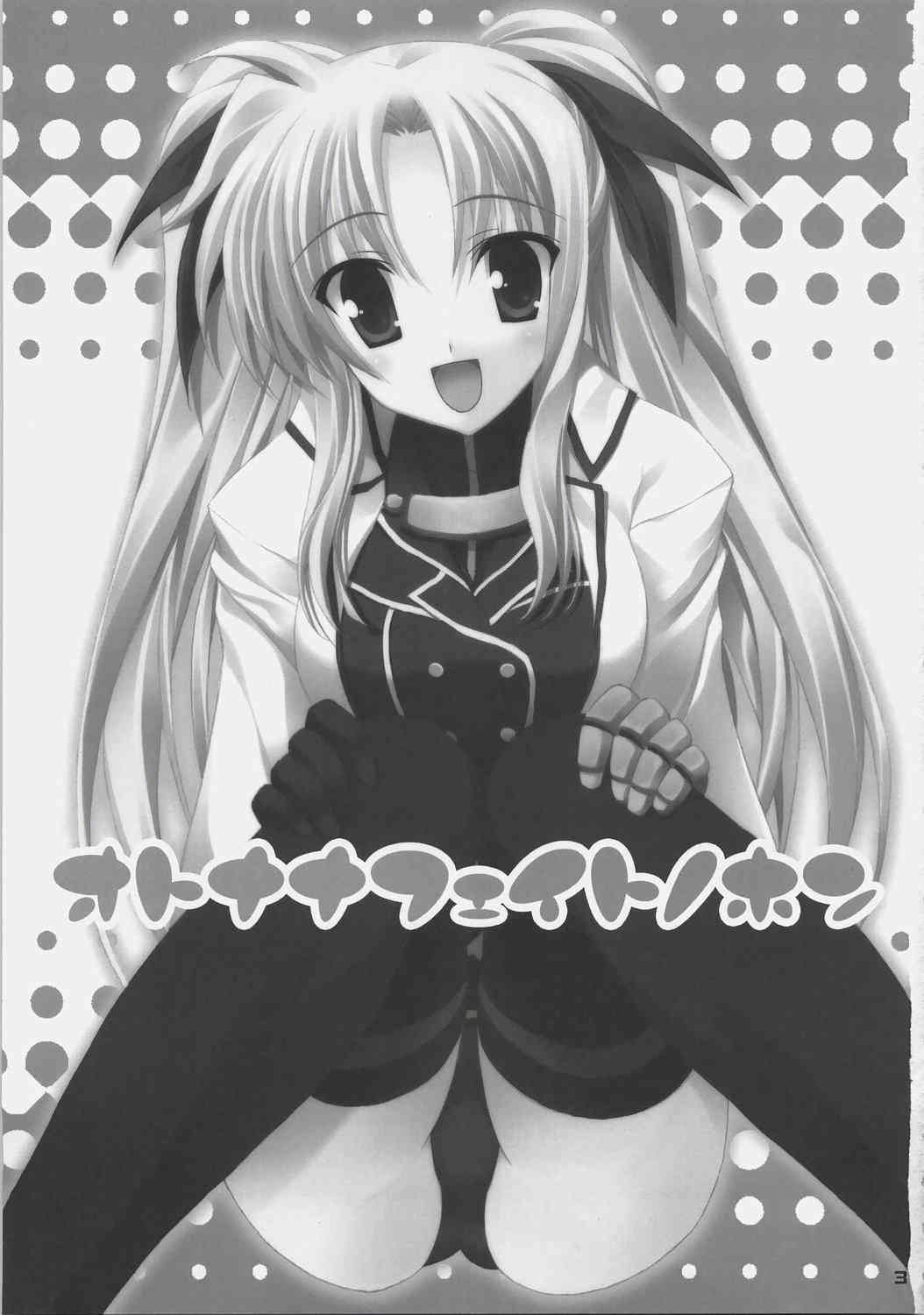 Otona na Fate no hon page 2 full