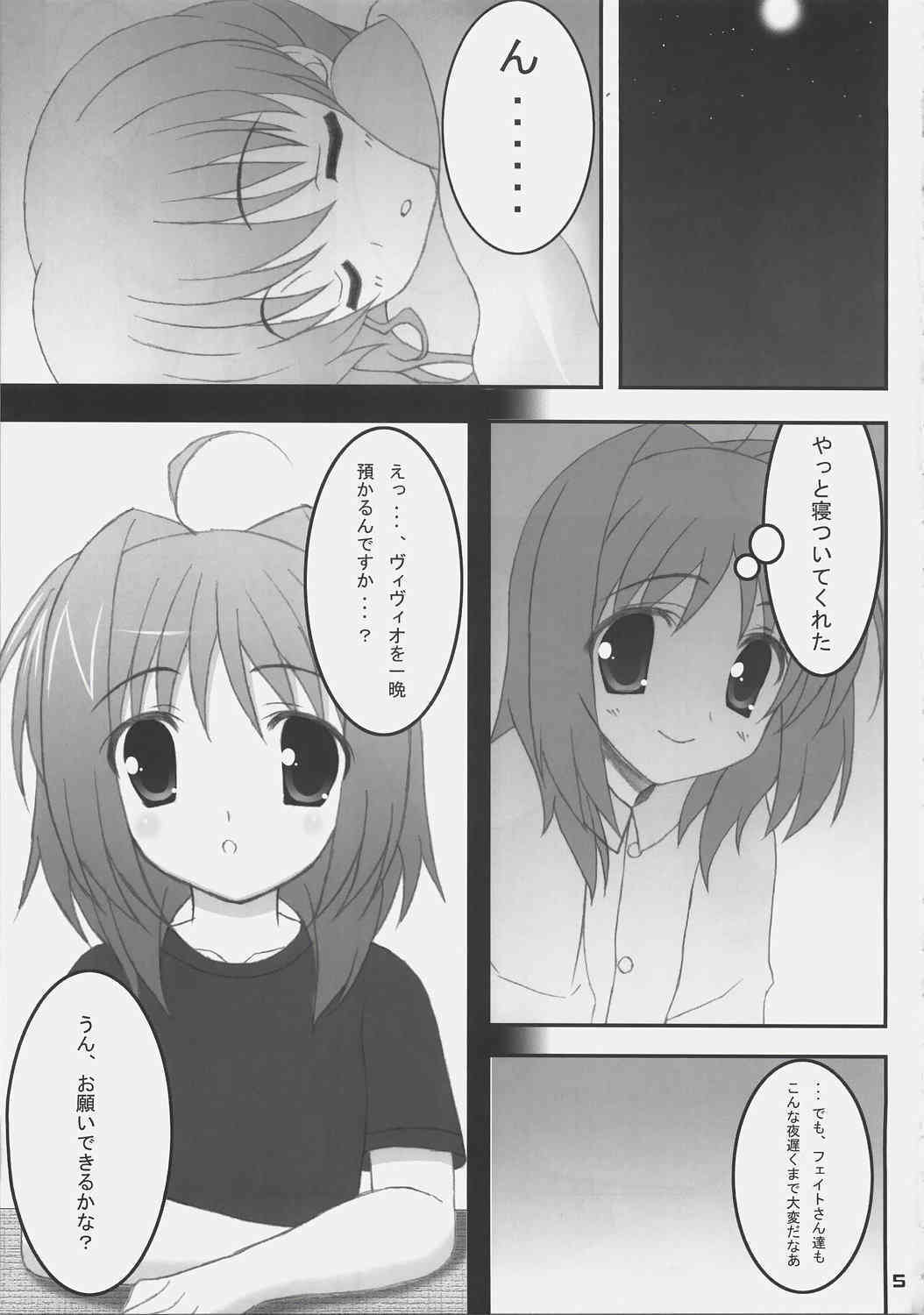 Otona na Fate no hon page 4 full