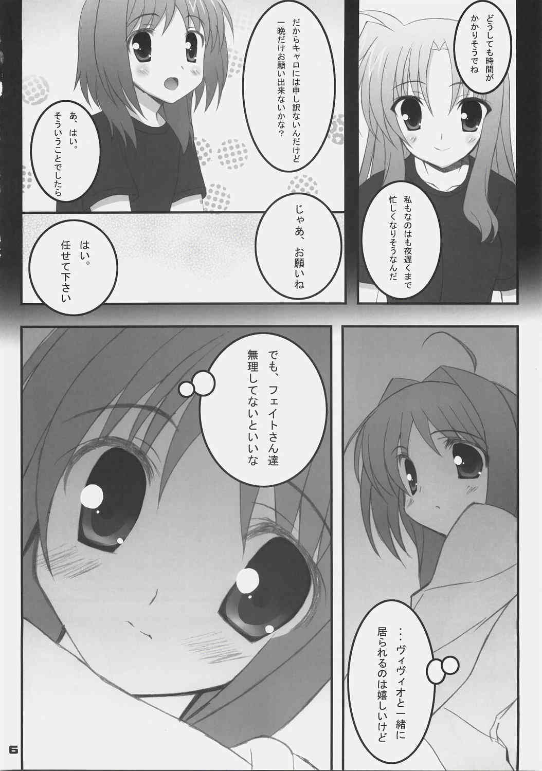 Otona na Fate no hon page 5 full