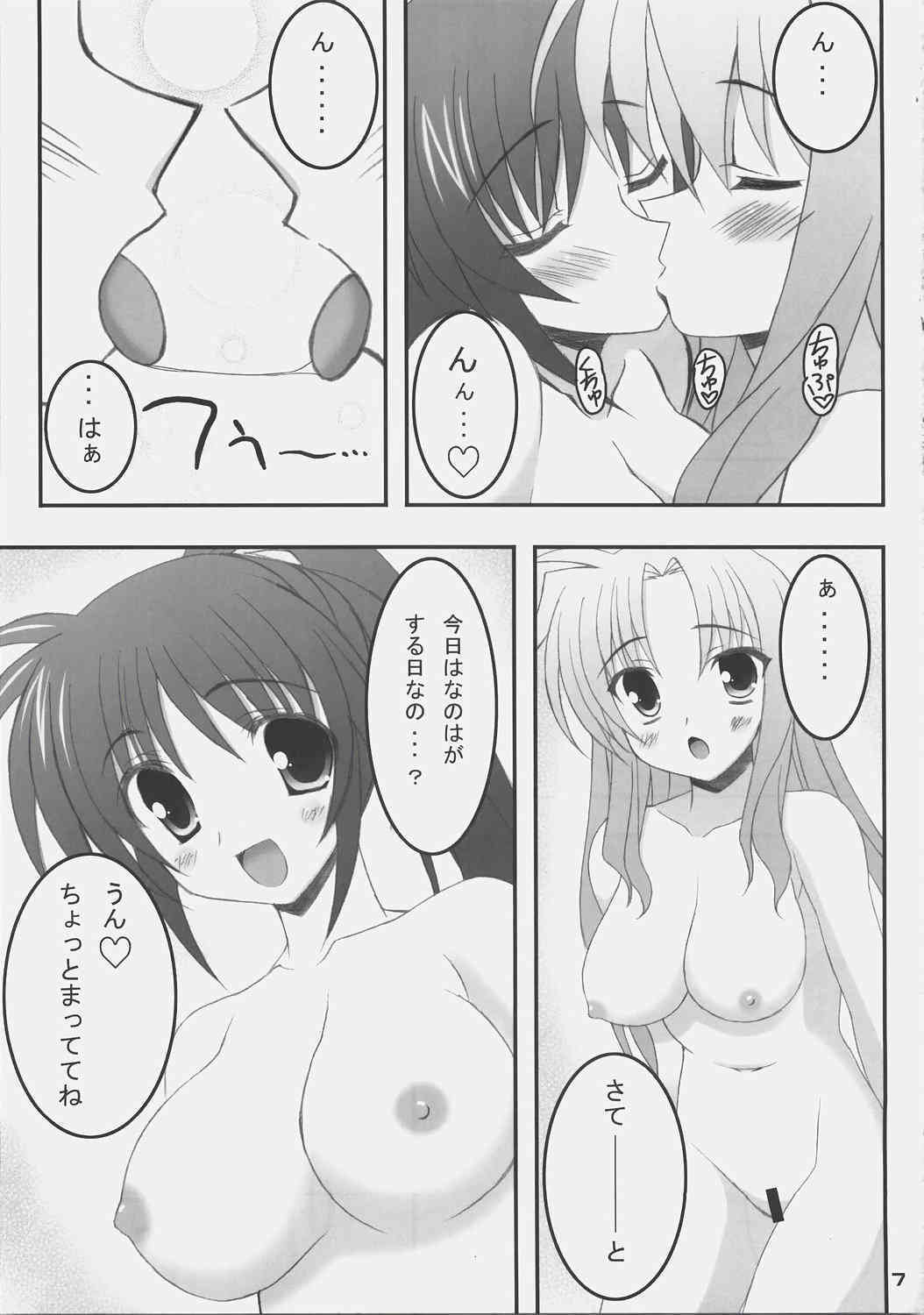 Otona na Fate no hon page 6 full
