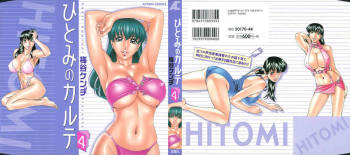 Hitomi no Karte 4 cover