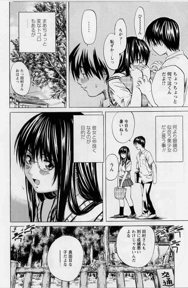 Hinichijou no Susume page 10 full