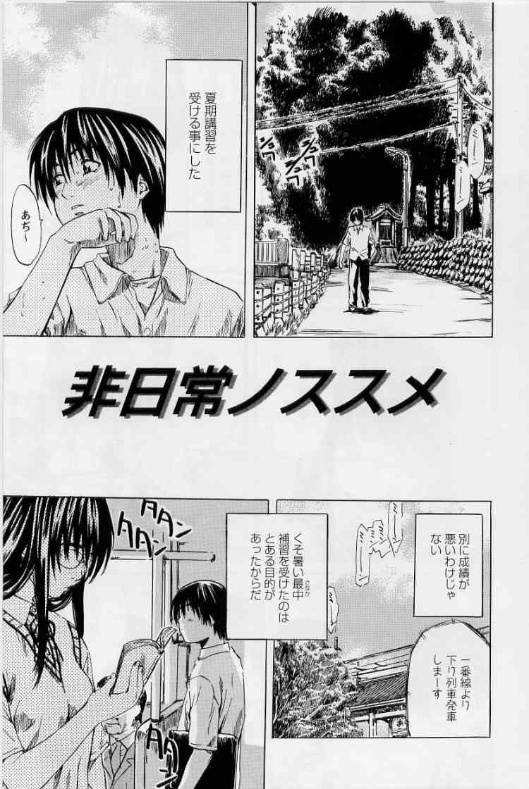 Hinichijou no Susume page 7 full