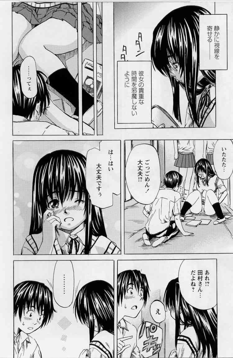 Hinichijou no Susume page 8 full