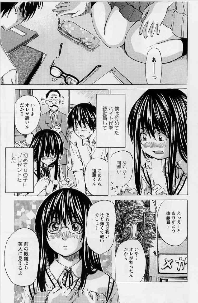 Hinichijou no Susume page 9 full