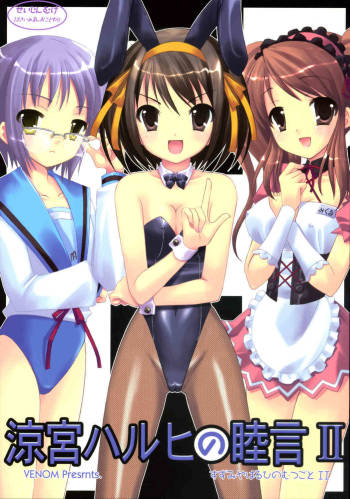 Suzumiya Haruhi no Mutsugoto II cover