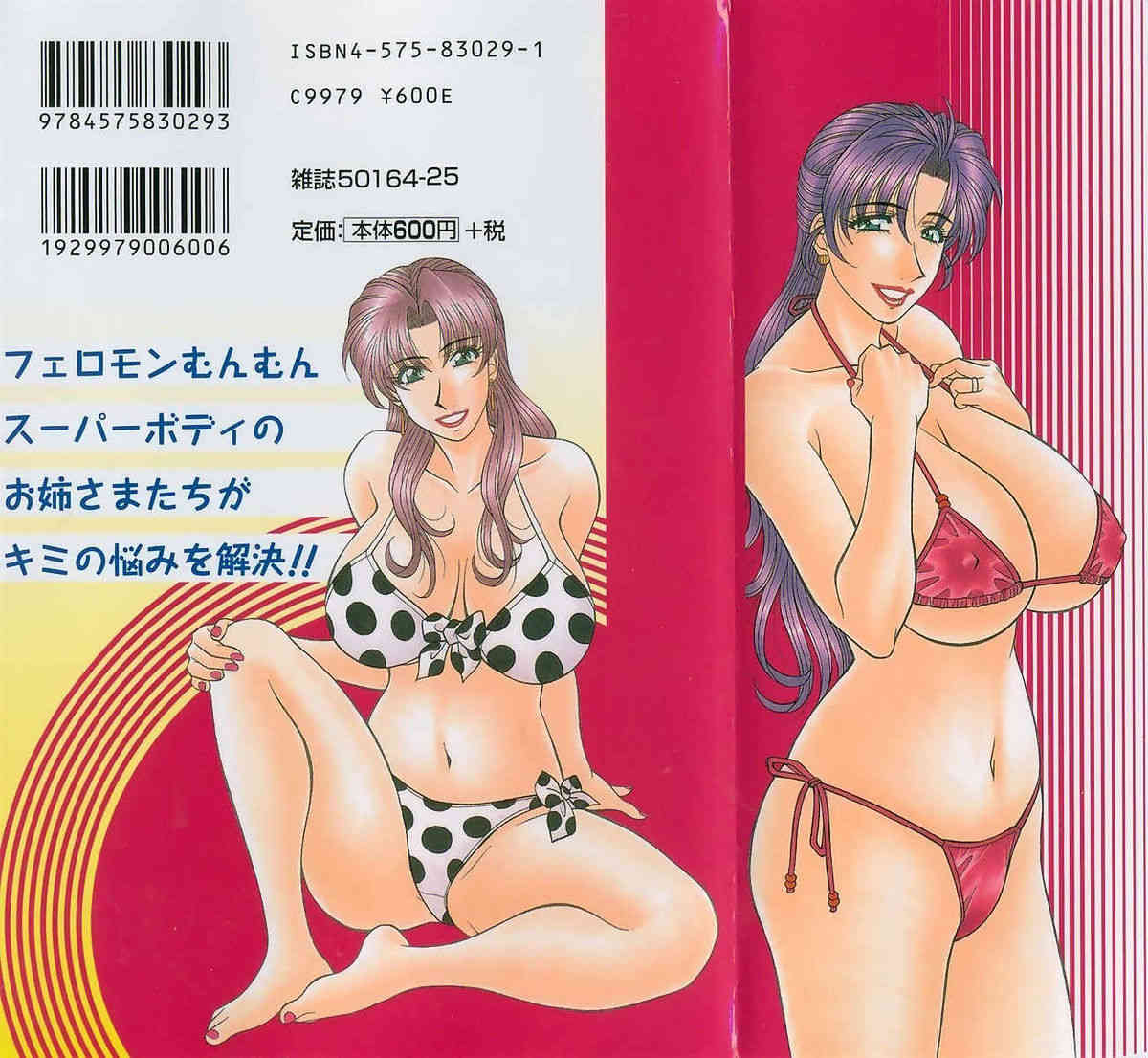 Kochira Momoiro Company 2 page 2 full