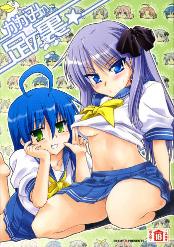 Kagami no Ashi no Ura cover