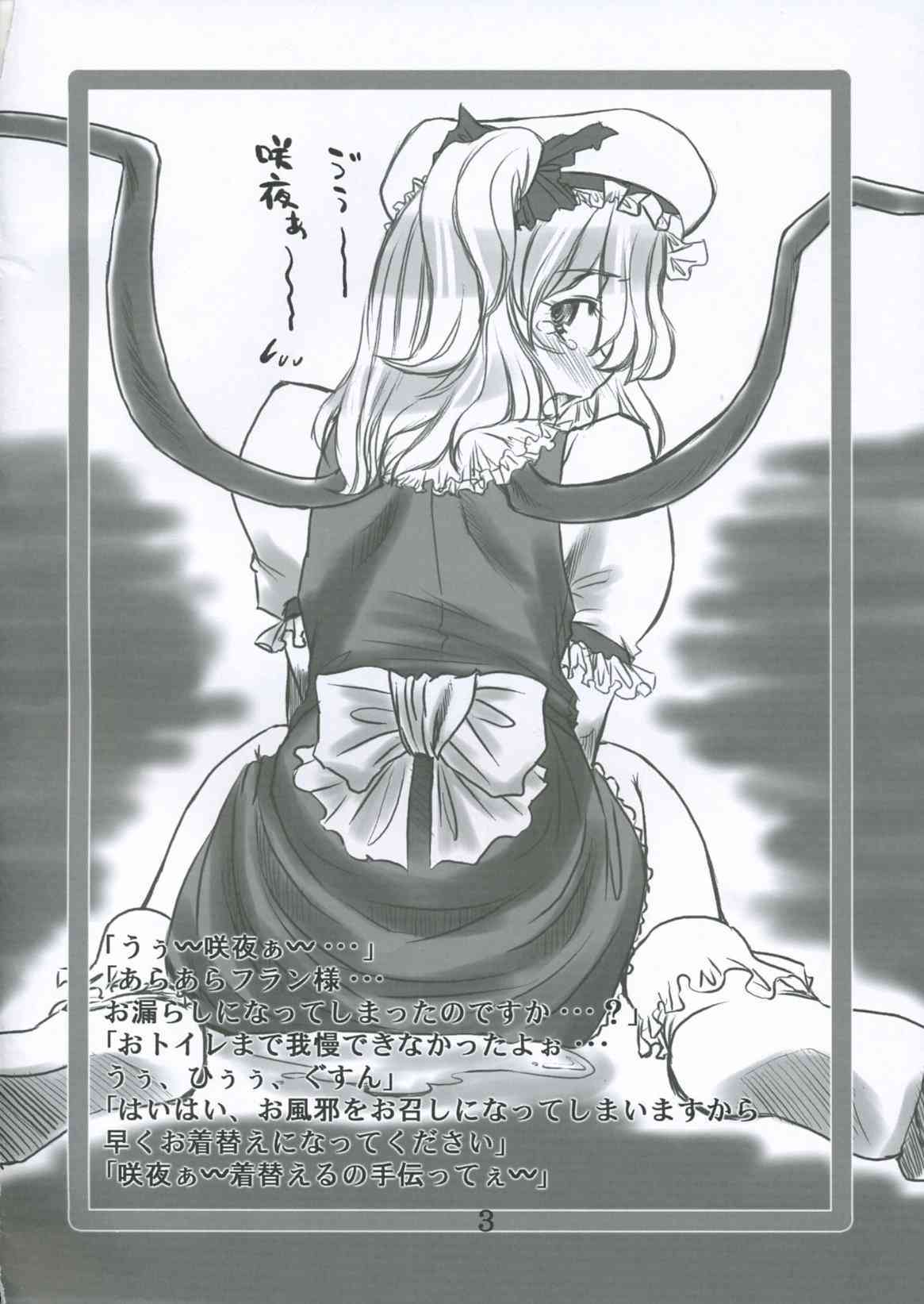 Flan-chan's Extremities page 2 full