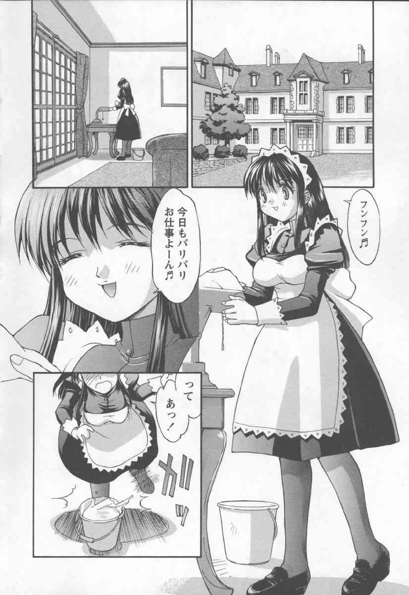 Koniro Maid San page 10 full