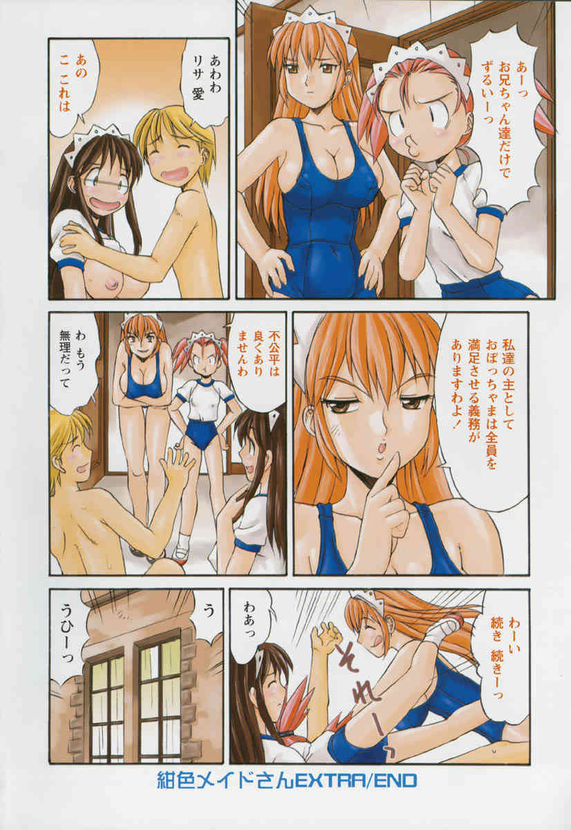 Koniro Maid San page 8 full