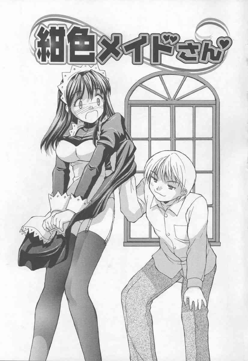 Koniro Maid San page 9 full
