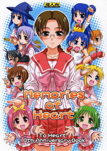 Memories of Heart cover