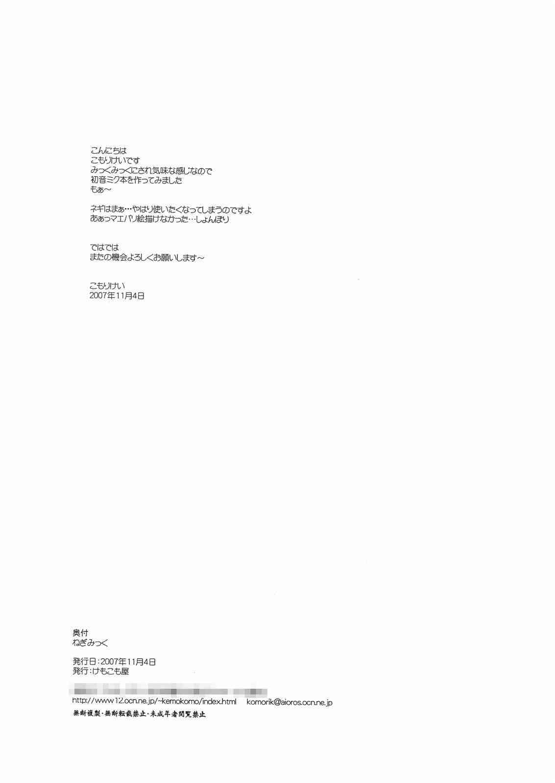 negimikku page 8 full
