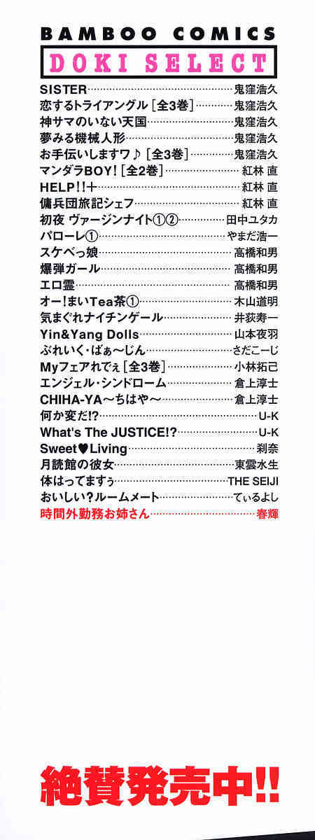 Jikangai Kinmu Onee-san page 4 full