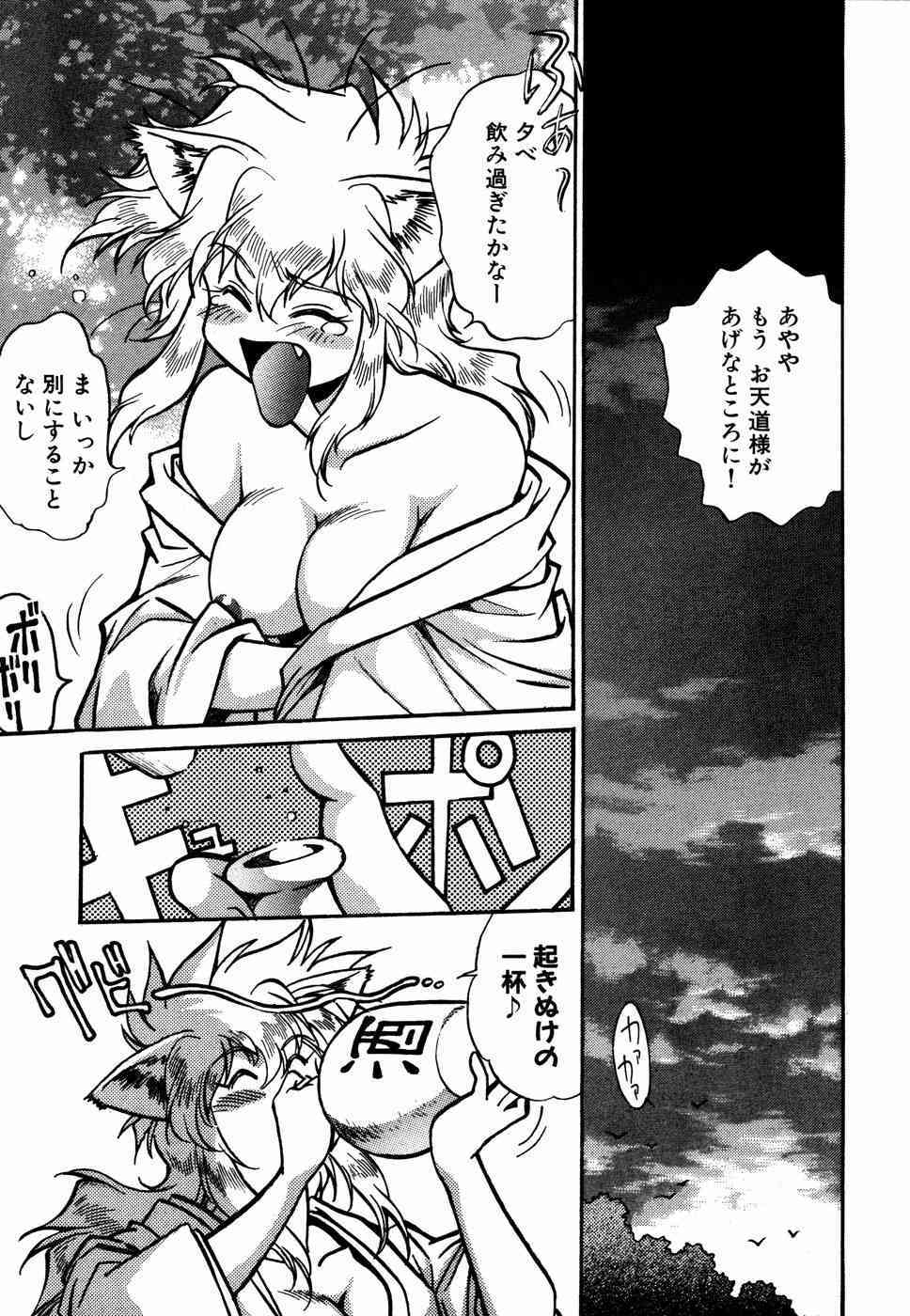 Ogin ~Bishoujo Teki Inma Juujin den~ page 8 full