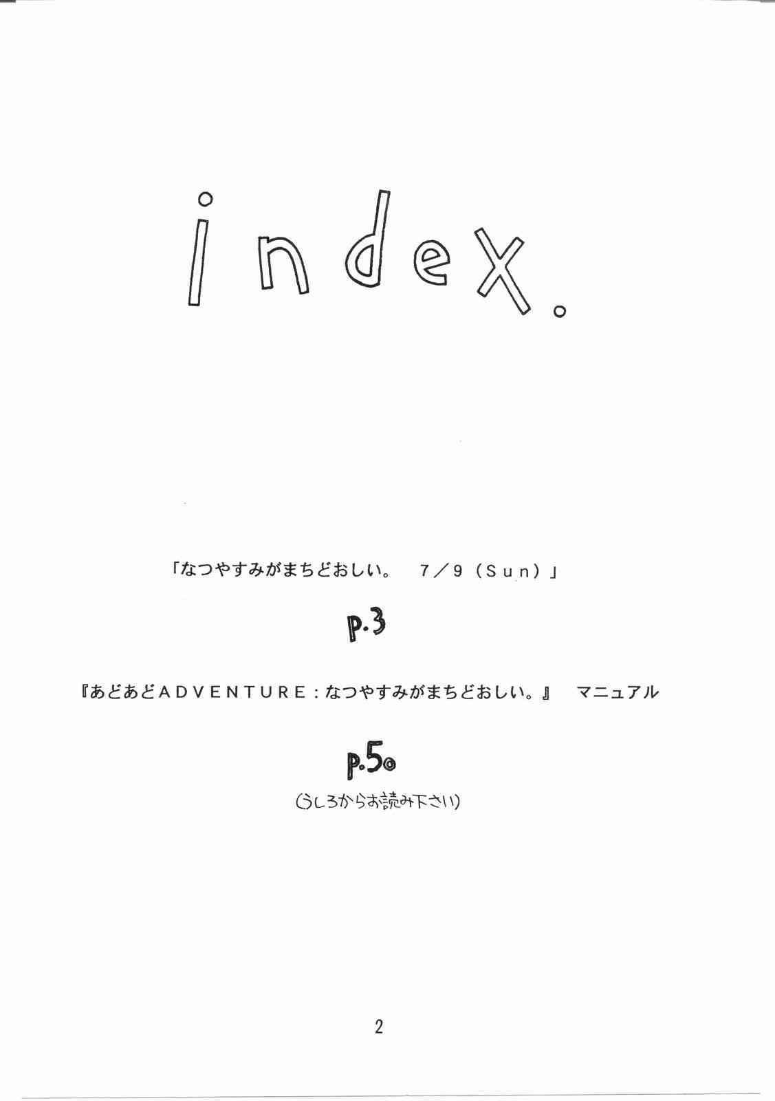 Bolze Natsuyasumi Gamachidooshii page 2 full
