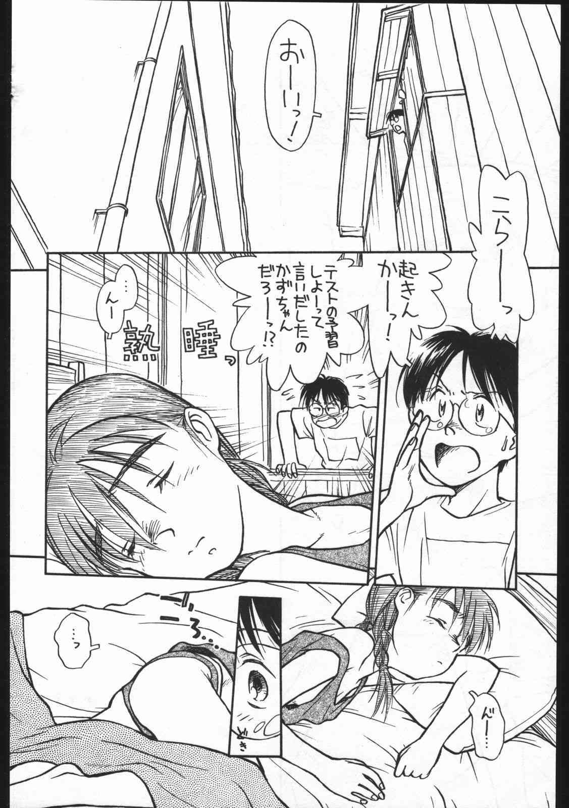 Bolze Natsuyasumi Gamachidooshii page 4 full