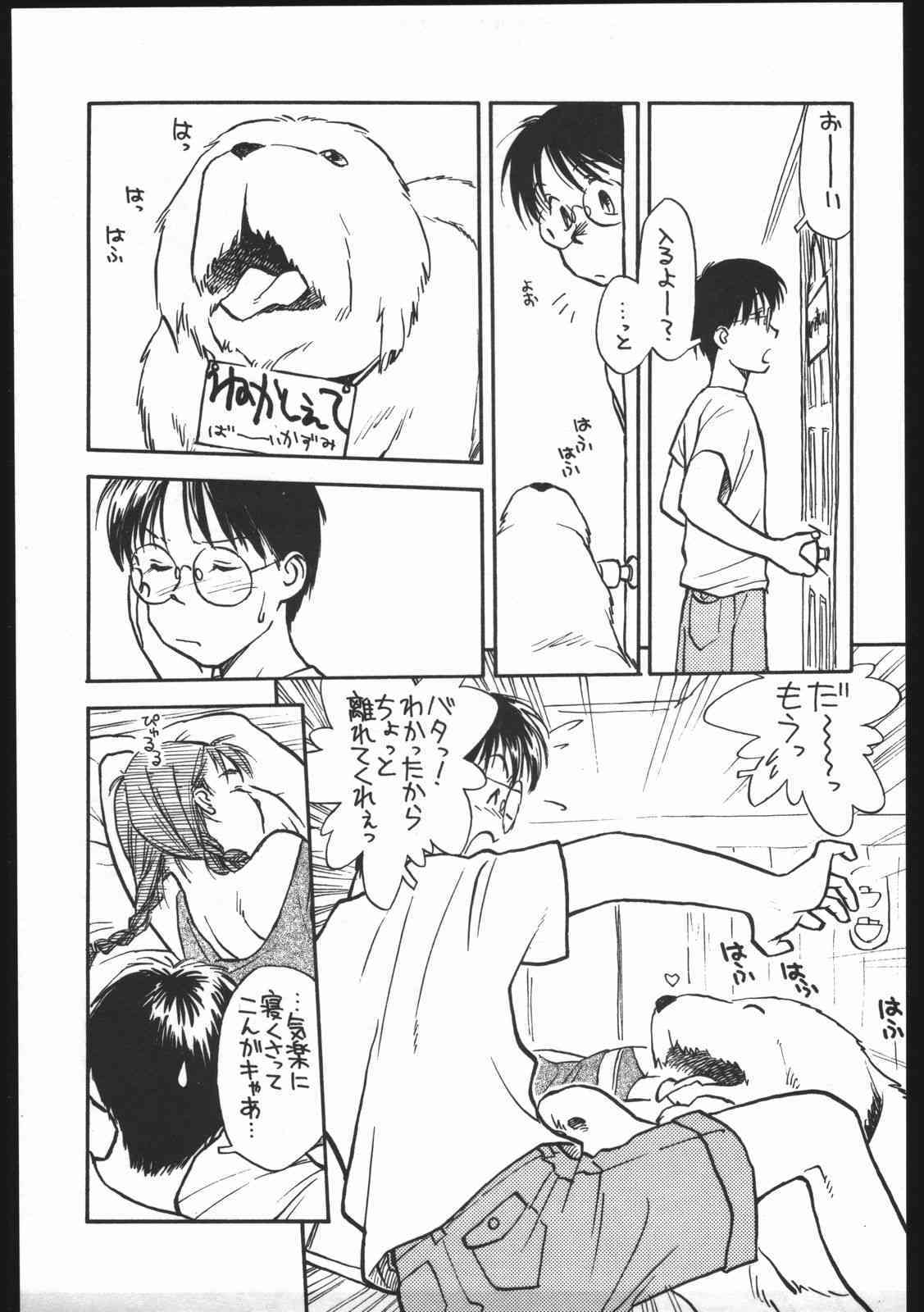 Bolze Natsuyasumi Gamachidooshii page 7 full