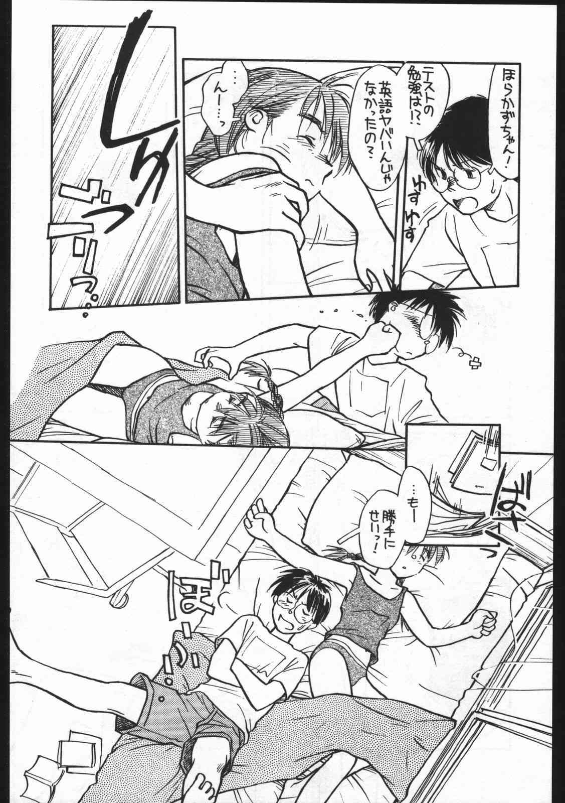 Bolze Natsuyasumi Gamachidooshii page 8 full