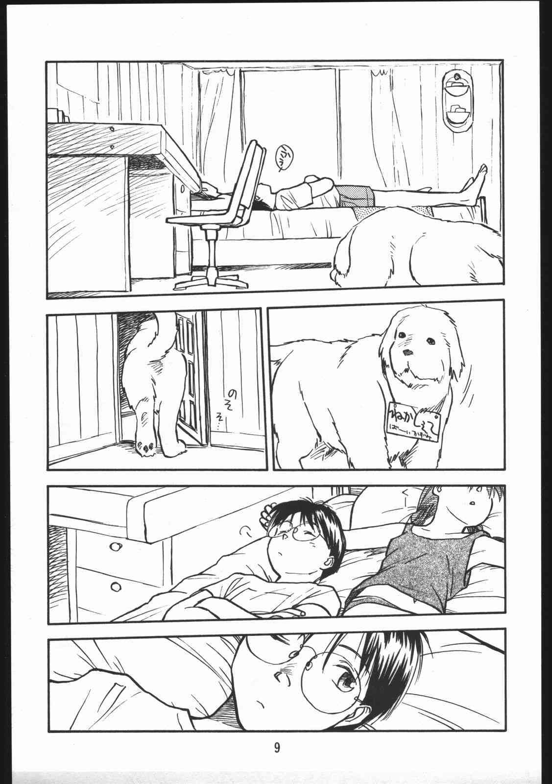 Bolze Natsuyasumi Gamachidooshii page 9 full