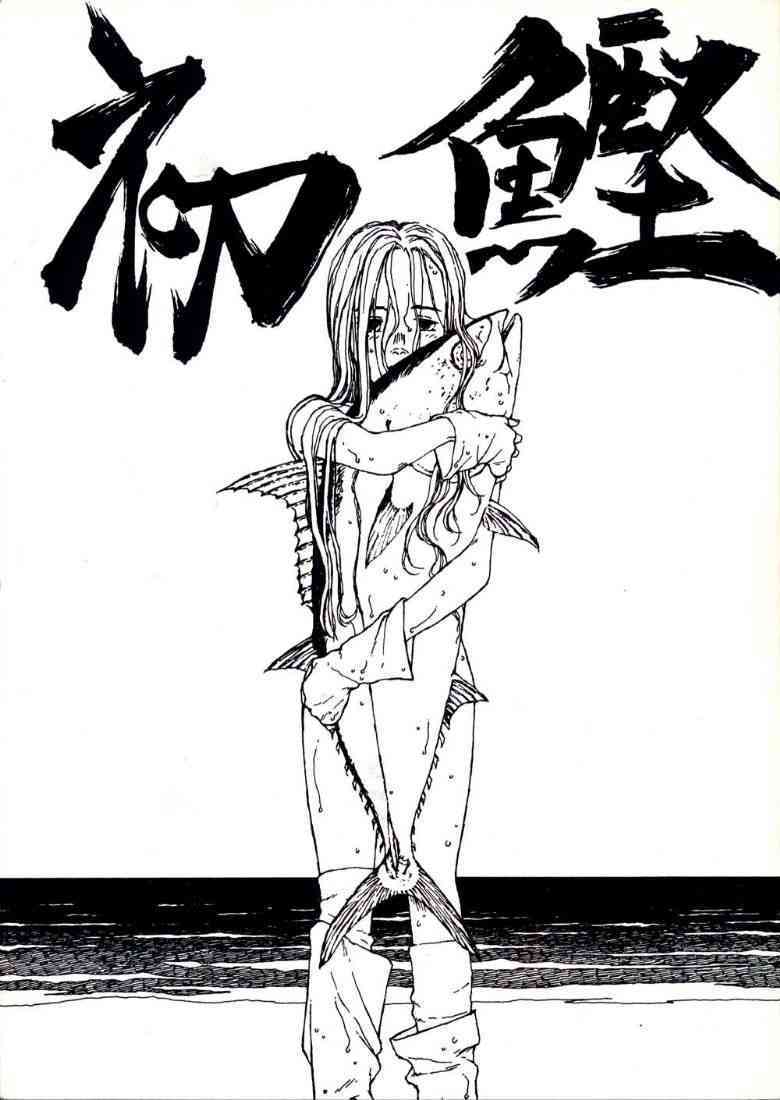 Bolze Hatsu Katsuo page 1 full