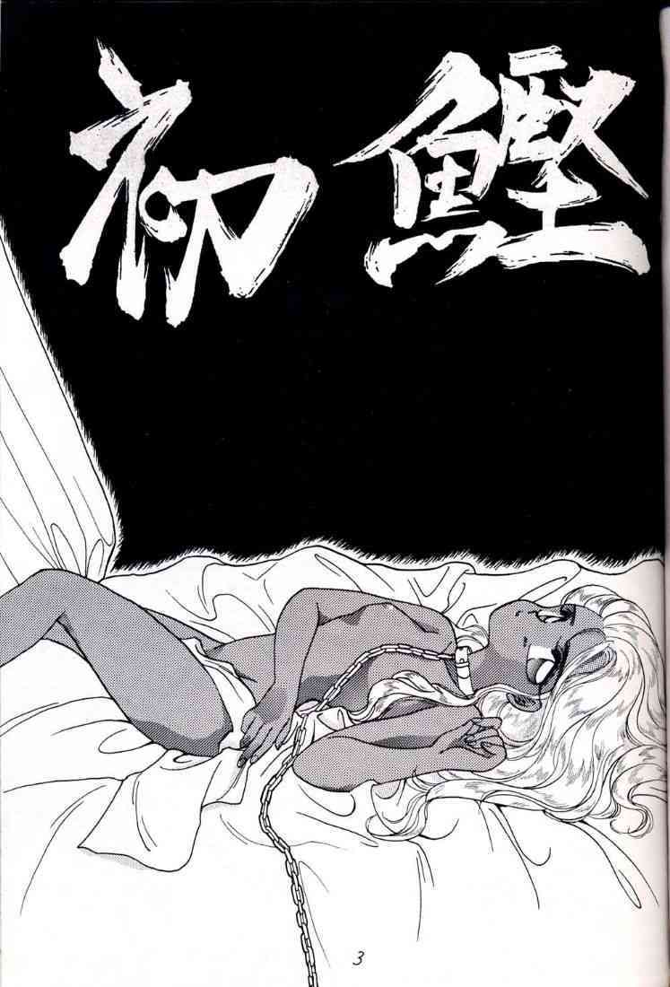 Bolze Hatsu Katsuo page 3 full
