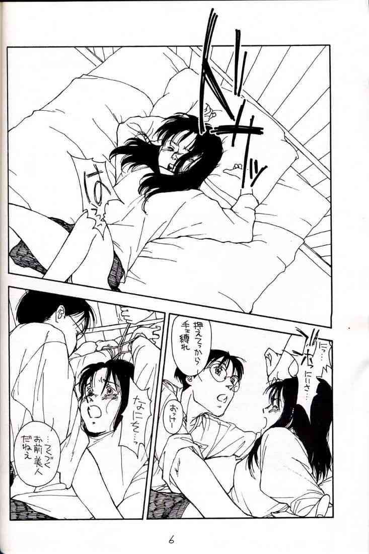 Bolze Hatsu Katsuo page 6 full