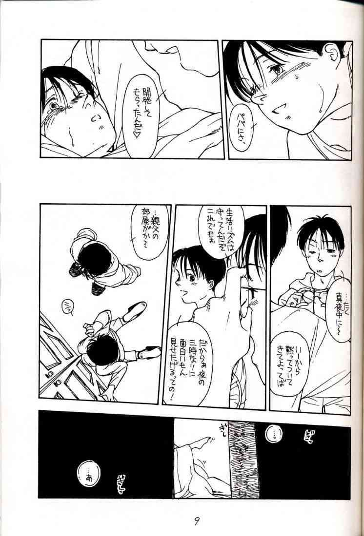Bolze Hatsu Katsuo page 9 full