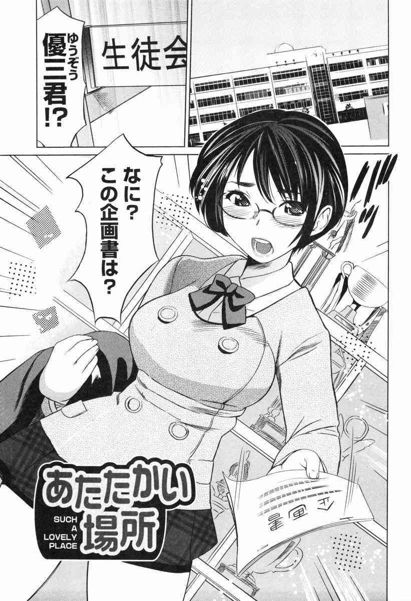 Moe nyuu page 7 full