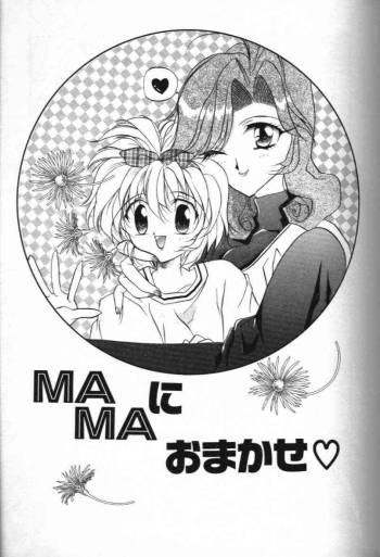 Mama ni Omakase cover