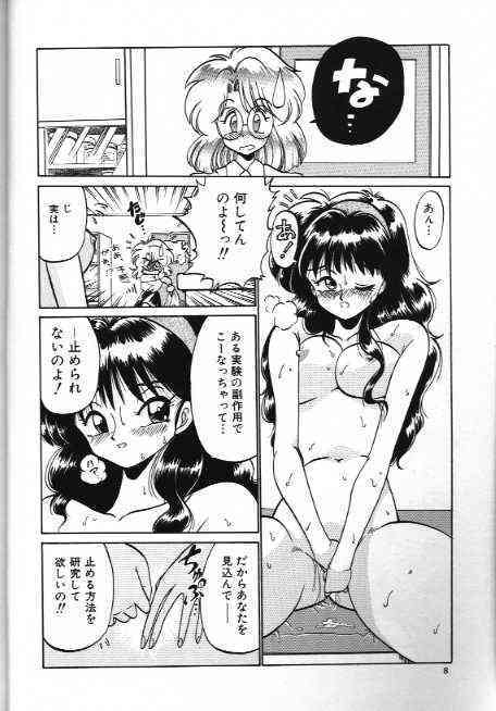 Binjin no Jouken page 4 full